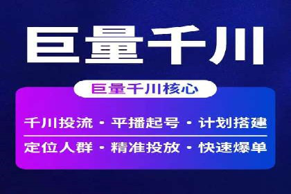 如何选择优质的百度推广代运营公司